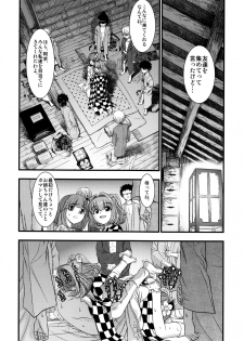 (Reitaisai 12) [Koutetsu (Satou Hagane)] Touhou Suzunaan Hinoenma Hiroku - Kyuusei Douin Hen (Touhou Project) - page 15