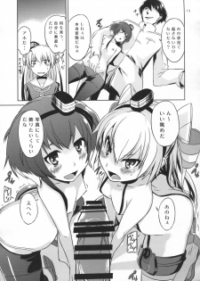 (Umi Yukaba 3) [Mizuwari Neko (Toyo)] Teitoku wa Dekiru Hentai (Kantai Collection -KanColle-) - page 14