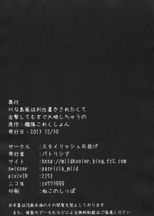 (C85) [Stylish Marunage (Patricia)] H na Shimakaze wa Oshioki saretakute Shutsugeki shitemo Sugu Taiha shichauno (Kantai Collection -KanColle-) - page 24