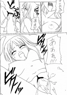 [Perceptron (Asaga Aoi)] Tsuuhan Omake Manga (To Heart) - page 4