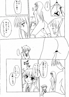 [Perceptron (Asaga Aoi)] Tsuuhan Omake Manga (To Heart) - page 5