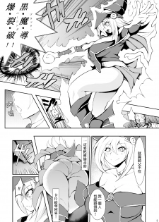 [Titania (Takkii)] Butakan Magician Girl (Yu-Gi-Oh!) [Chinese] [final個人漢化] [Digital] - page 2