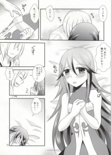 (C86) [Takooyaji Teikoku] [ octopus father empire ( SaegusaMiyako ) ] Hatsutsumami strawberries ( Fire Emblem Awakening ) [ page missing ] - page 10