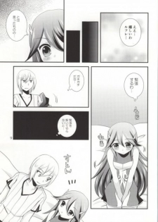 (C86) [Takooyaji Teikoku] [ octopus father empire ( SaegusaMiyako ) ] Hatsutsumami strawberries ( Fire Emblem Awakening ) [ page missing ] - page 6