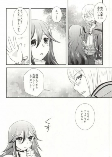 (C86) [Takooyaji Teikoku] [ octopus father empire ( SaegusaMiyako ) ] Hatsutsumami strawberries ( Fire Emblem Awakening ) [ page missing ] - page 5