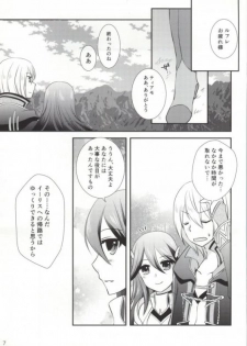 (C86) [Takooyaji Teikoku] [ octopus father empire ( SaegusaMiyako ) ] Hatsutsumami strawberries ( Fire Emblem Awakening ) [ page missing ] - page 4