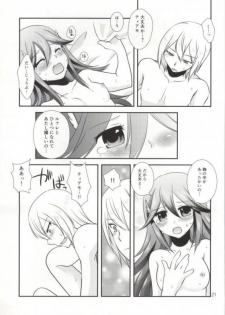 (C86) [Takooyaji Teikoku] [ octopus father empire ( SaegusaMiyako ) ] Hatsutsumami strawberries ( Fire Emblem Awakening ) [ page missing ] - page 18