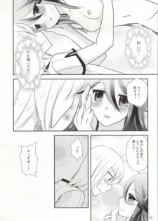 (C86) [Takooyaji Teikoku] [ octopus father empire ( SaegusaMiyako ) ] Hatsutsumami strawberries ( Fire Emblem Awakening ) [ page missing ] - page 14