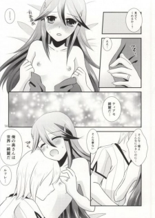 (C86) [Takooyaji Teikoku] [ octopus father empire ( SaegusaMiyako ) ] Hatsutsumami strawberries ( Fire Emblem Awakening ) [ page missing ] - page 11