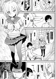 (COMIC1☆8) [Dream Halls! (Tsuzuri)] Mitaina Sugao. (Kantai Collection -KanColle-) [Chinese] [想抱雷妈汉化组] - page 3
