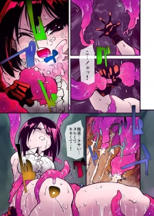 [B.Brand] Itame Mon Series World Oroka News Full Color Tokubetsuban! (To Love-Ru) [Digital] - page 12