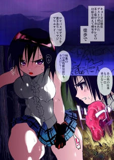 [B.Brand] Itame Mon Series World Oroka News Full Color Tokubetsuban! (To Love-Ru) [Digital] - page 2