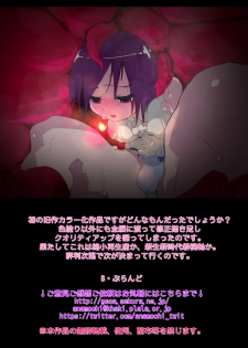 [B.Brand] Itame Mon Series World Oroka News Full Color Tokubetsuban! (To Love-Ru) [Digital] - page 24