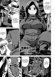 [Yuugiri] Kairaku Holic Toranoana Kounyuu Tokuten 8P Shousasshi [English] - page 1