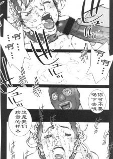 (C77) [P-Collection (Nori-Haru)] Haru Urara 4 (Street Fighter) [Chinese] (HazelF个人汉化) - page 15