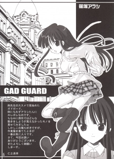 (C64) [Bassun Atelier (Ein, Jin'nojyou, Nishi Toshihide)] Midnight Blue (Gad Guard) - page 8