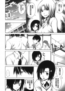 [Miyano Kintarou] Chijyou No Hoshi | 癡孃之星 [Chinese] - page 34