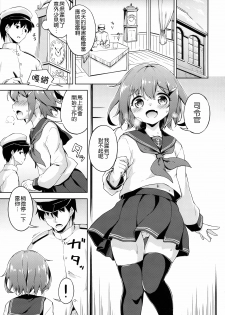 (C89) [Takoyaki-batake (Takoyaki)] Ikazuchi no Tokkouyaku (Kantai Collection -KanColle-) [Chinese] [想抱雷妈汉化组] - page 5