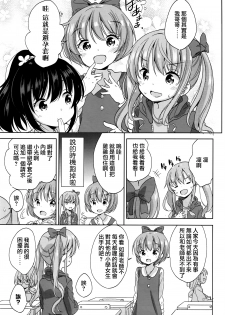 [Fuyuno Mikan] Pretend Girl (COMIC LO 2016-04) [Chinese] [想抱雷妈汉化组] - page 7