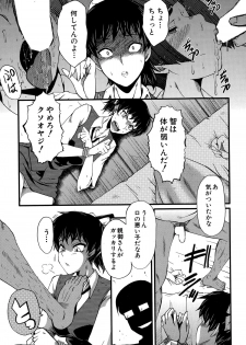 [SINK] Tanoshiki Wagaya - page 9