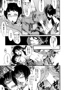 [SINK] Tanoshiki Wagaya - page 15