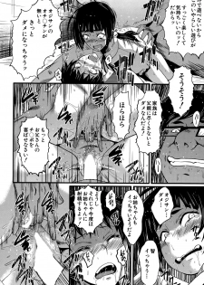 [SINK] Tanoshiki Wagaya - page 16
