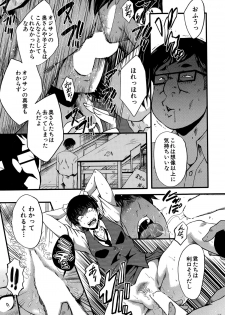 [SINK] Tanoshiki Wagaya - page 13