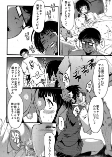 [SINK] Tanoshiki Wagaya - page 12