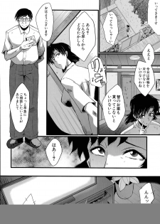 [SINK] Tanoshiki Wagaya - page 24