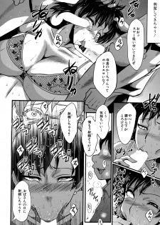 [SINK] Tanoshiki Wagaya - page 50