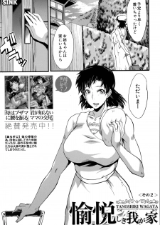 [SINK] Tanoshiki Wagaya - page 21
