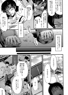 [SINK] Tanoshiki Wagaya - page 45