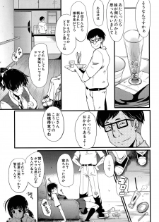 [SINK] Tanoshiki Wagaya - page 7