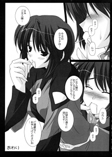 (SC28) [Nirvana Soft (Hironii)] Red Impact IV (Gundam Seed Destiny) - page 8