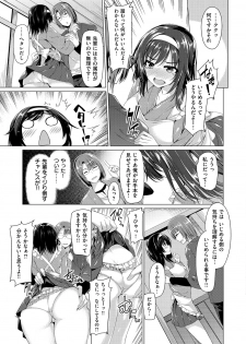 [Kazakura] Kanojo wa Hazukashii no Toriko [Digital] - page 14