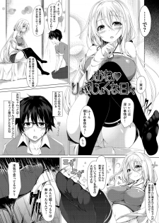 [Kazakura] Kanojo wa Hazukashii no Toriko [Digital] - page 45