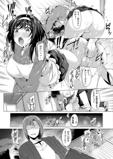 [Kazakura] Kanojo wa Hazukashii no Toriko [Digital] - page 18