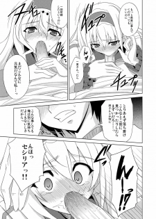 (SC52) [RADICAL DASH (Miyane Aki)] MORNING DREAM (IS <Infinite Stratos>) - page 6