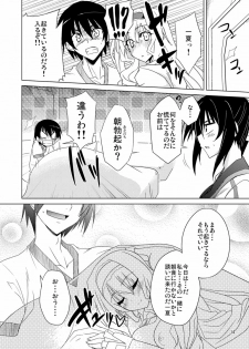 (SC52) [RADICAL DASH (Miyane Aki)] MORNING DREAM (IS <Infinite Stratos>) - page 13