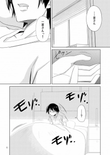 (SC52) [RADICAL DASH (Miyane Aki)] MORNING DREAM (IS <Infinite Stratos>) - page 4