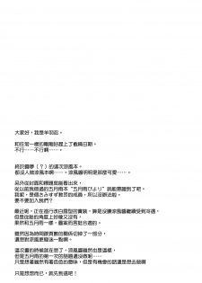 (C89) [Part K (Hitsujibane Shinobu)] Suzukaze Biyori (Kantai Collection -KanColle-) [Chinese] [无毒汉化组] - page 16