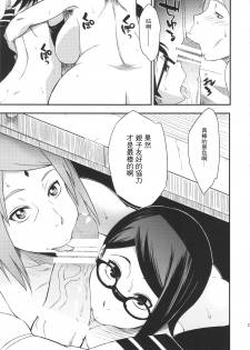 (C89) [Karakishi Youhei-dan Shinga (Sahara Wataru)] Konoha Donburi Aigake (Naruto) [Chinese] [這狀聲詞也太多了吧個人漢化] - page 28