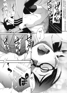 (C89) [Karakishi Youhei-dan Shinga (Sahara Wataru)] Konoha Donburi Aigake (Naruto) [Chinese] [這狀聲詞也太多了吧個人漢化] - page 14