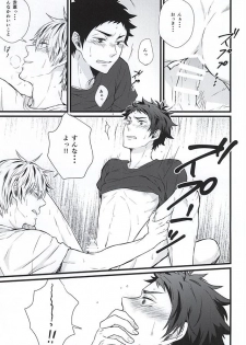 (RTS!!5) [AURORA (Uino)] Kyou Dake Desu yo? (Haikyuu!!) - page 12