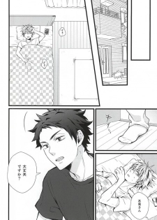 (RTS!!5) [AURORA (Uino)] Kyou Dake Desu yo? (Haikyuu!!) - page 3