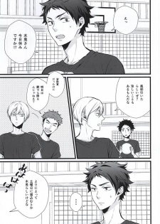 (RTS!!5) [AURORA (Uino)] Kyou Dake Desu yo? (Haikyuu!!) - page 2