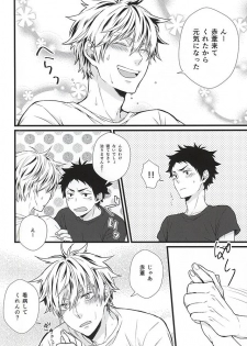 (RTS!!5) [AURORA (Uino)] Kyou Dake Desu yo? (Haikyuu!!) - page 5