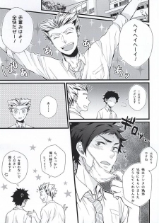 (RTS!!5) [AURORA (Uino)] Kyou Dake Desu yo? (Haikyuu!!) - page 16