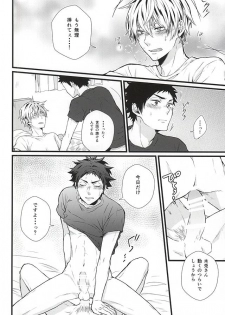 (RTS!!5) [AURORA (Uino)] Kyou Dake Desu yo? (Haikyuu!!) - page 11