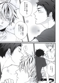 (RTS!!5) [AURORA (Uino)] Kyou Dake Desu yo? (Haikyuu!!) - page 6